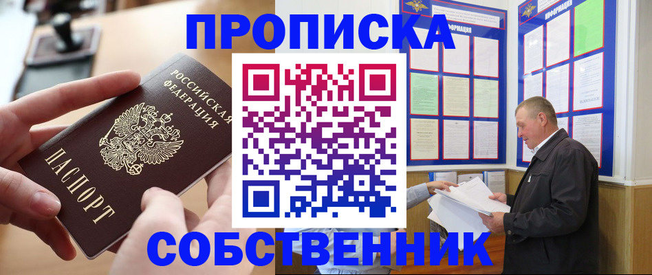 временная регистрация для всех в Верхней Салде