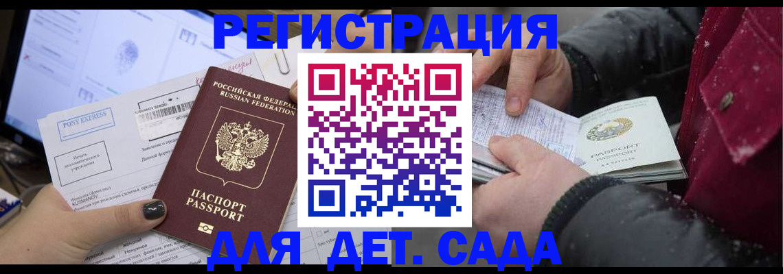 временная регистрация купить в Верхней Салде