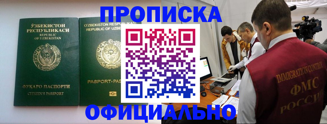 временная регистрация поиск в Верхней Салде