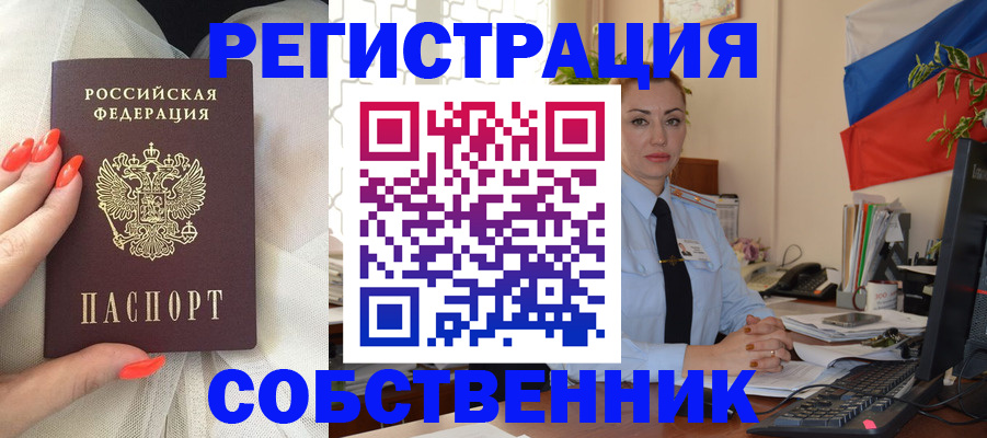 временная регистрация собственник в Верхней Салде