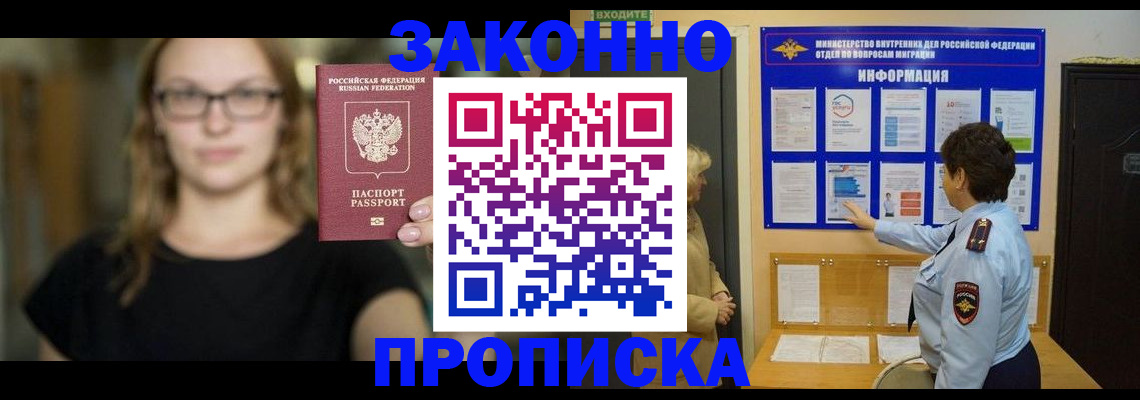 прописка 2025 в Верхней Салде