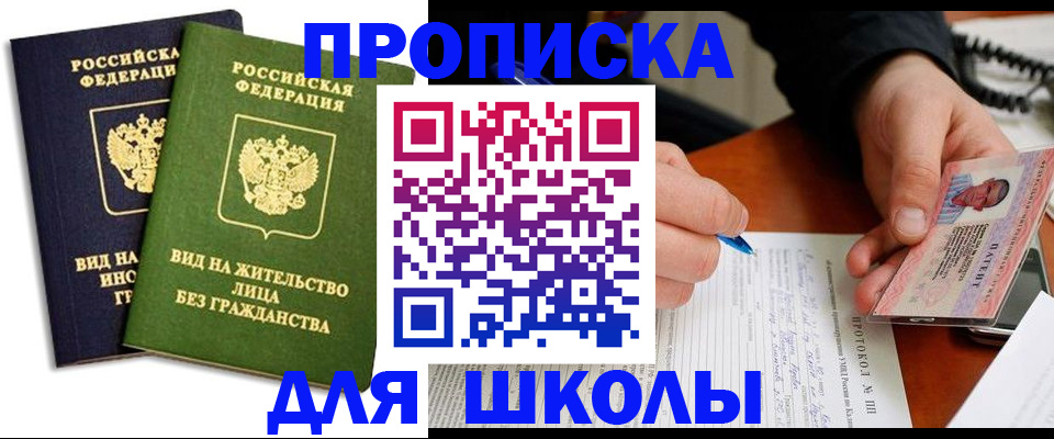 временная регистрация надежно в Верхней Салде