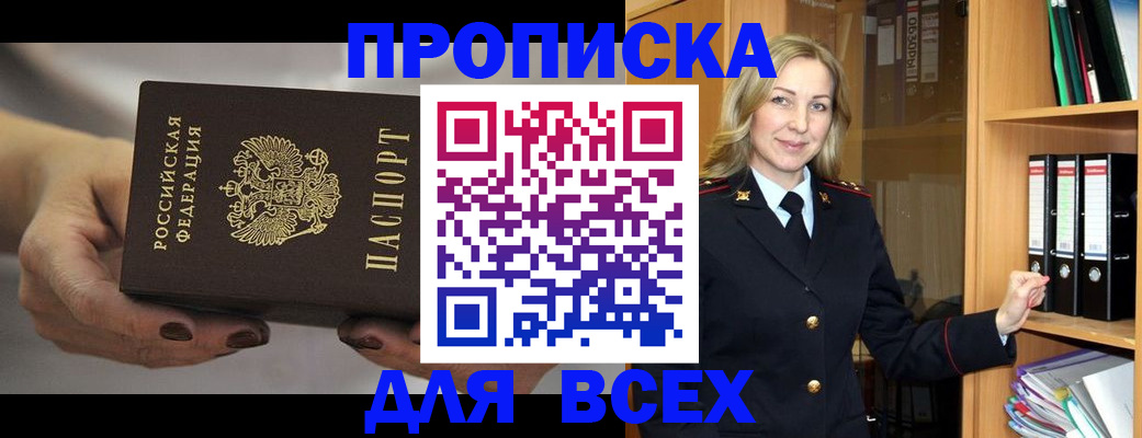 прописка для школы в Верхней Салде