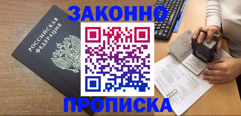 временная прописка в Верхней Салде