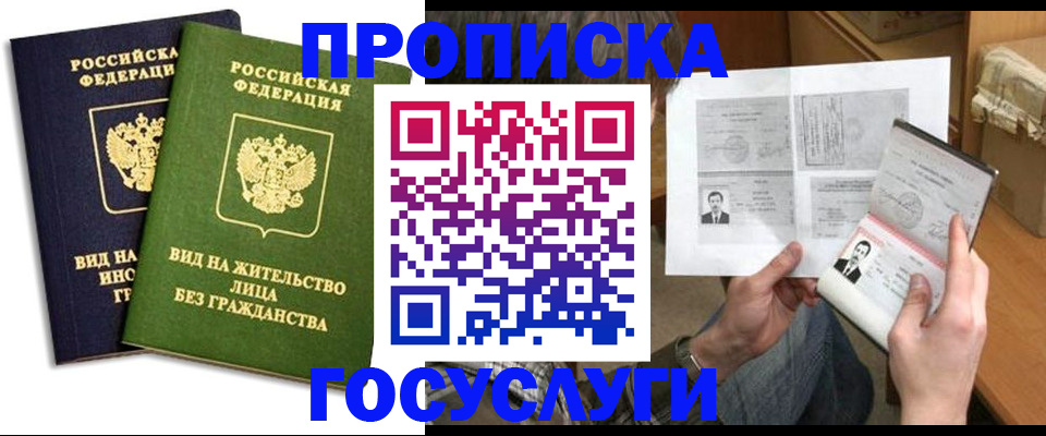 прописка паспорт в Верхней Салде