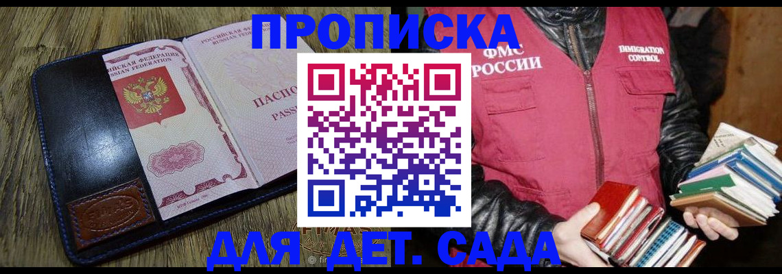 прописка для кредита в Верхней Салде